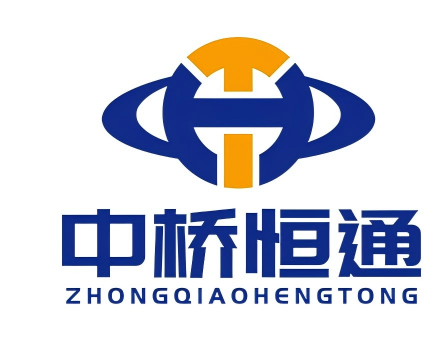 中桥恒通